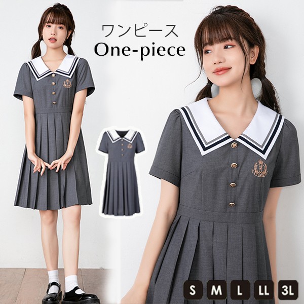 jk ワンピース グレー 夏 セーラー服 灰 半袖 膝丈 中学生 高校生 制服 学生制服 夏服 大きいサイズ 小学生 カジュアル 体型カバー 可愛い ワンピ 女子高生 学生服 通学 セーラー 海軍風