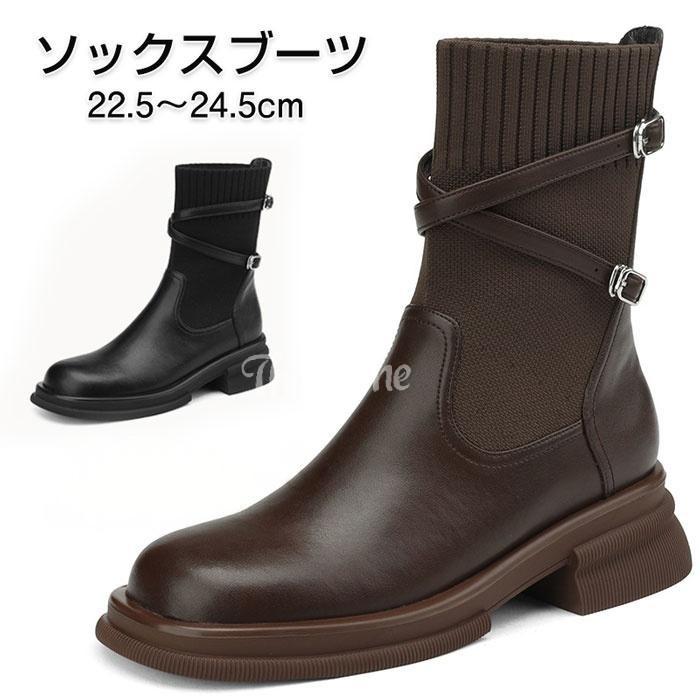 シューズ ストレッチ 裏起毛 サイドゴア ニットブーツ ショ ブーツ 秋冬 レディース ショートブーツ 4.5cmヒール レディースブーツ 【30%OFFセール】送料無料ソックスブーツ