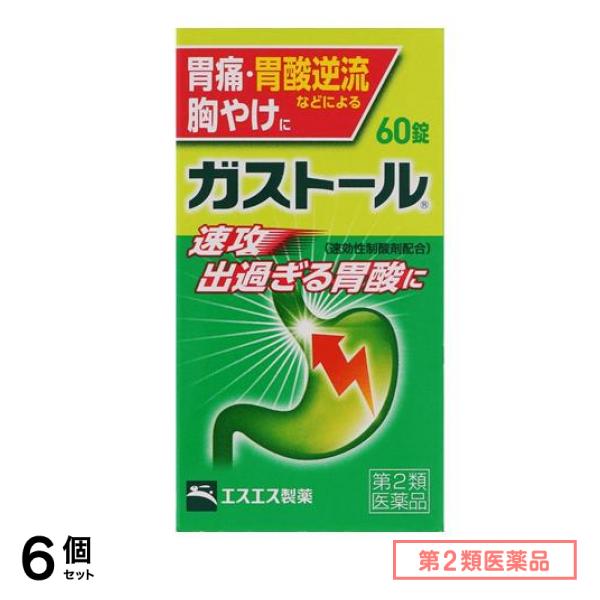 第２類医薬品 ガストール錠 60錠 6個セット