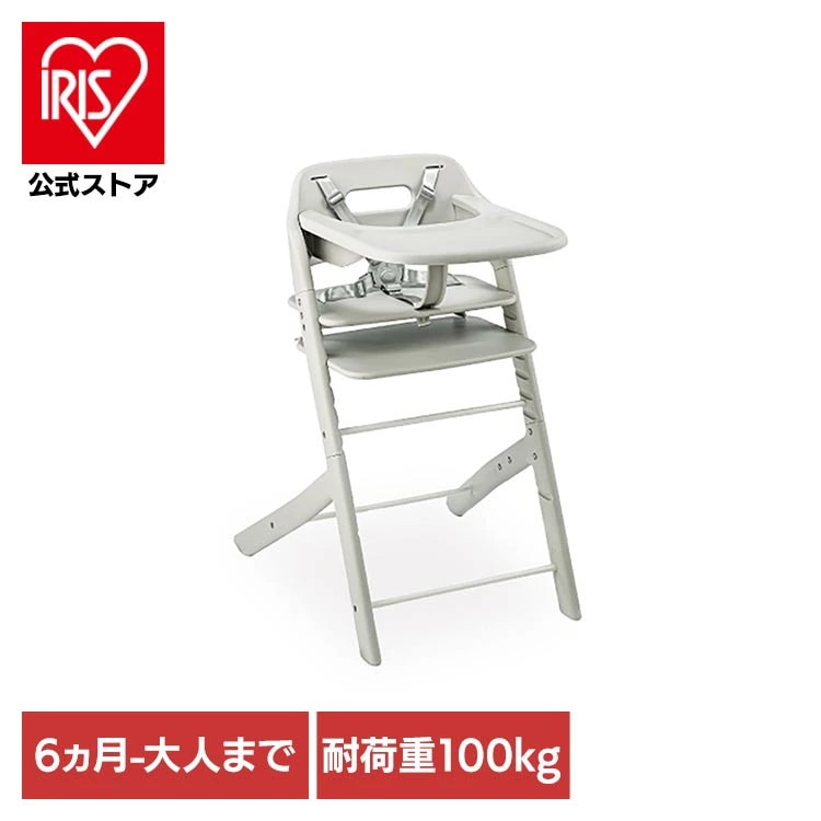 ハイチェア ロングユース ベビー 耐荷重100kg テーブル付き 子ども用モード 大人用モード 滑り止め付き ロングユースベビーハイチェアＰ１