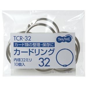 （まとめ） TANOSEE カードリング 内径32mm 1パック（10個） [x20セット]