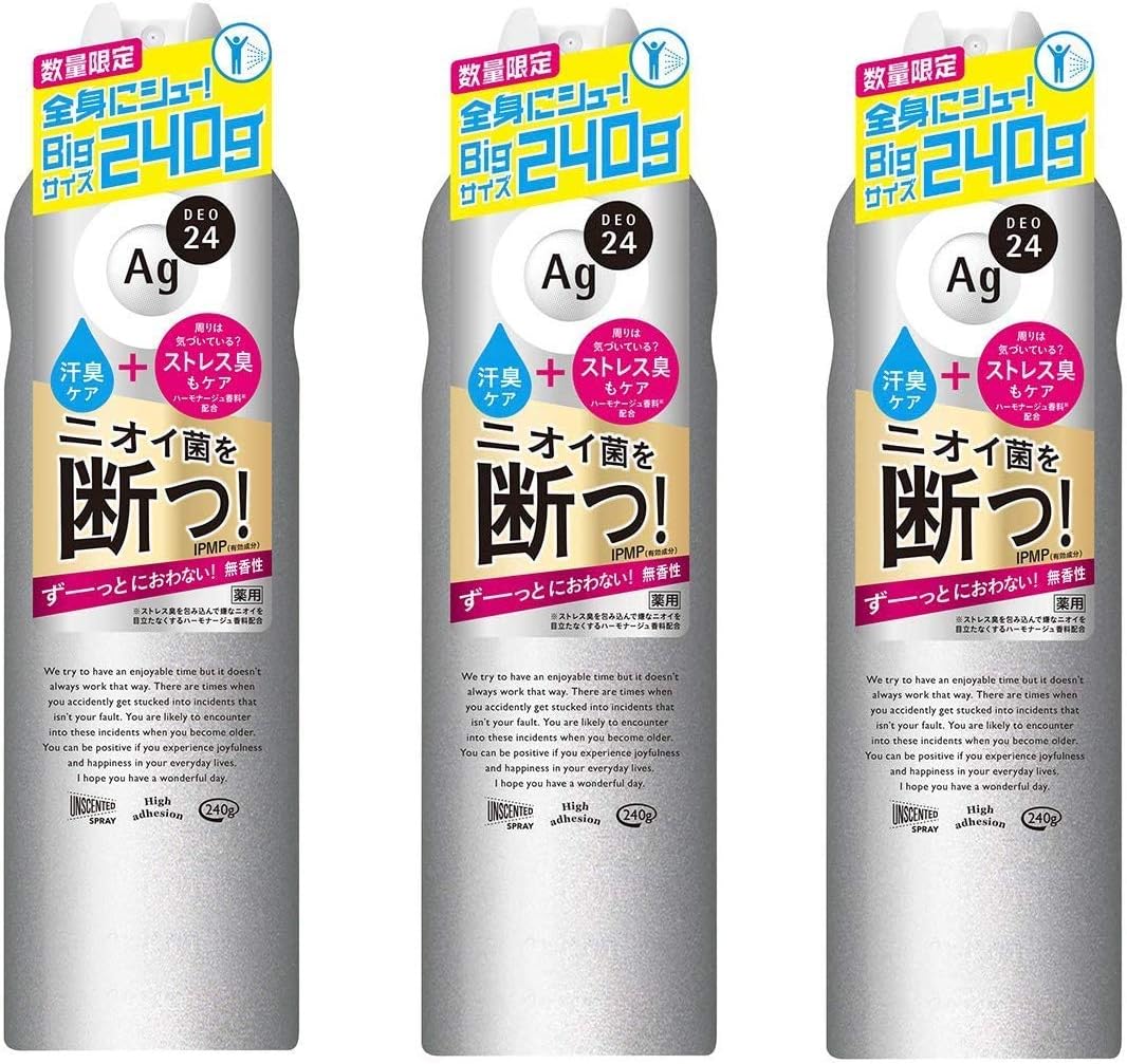 【限定Big3本】資生堂Agエージーデオ24 パウダースプレー(無香性)XL 240g×3本