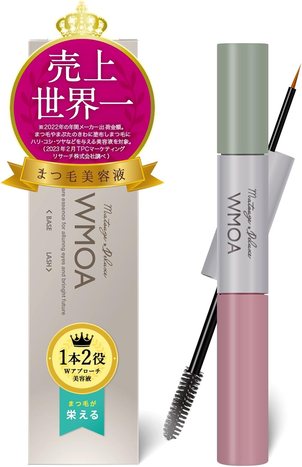 【公式】WMOA ファーマフーズ まつ毛ケア＆美カールを1本で叶える2wayタイプ まつ毛美容液 まつ毛デラックス HGP配合 10種のヘアケア成分配合 8つの無添加 国内製造 まつ毛パーマ 睫毛 ま