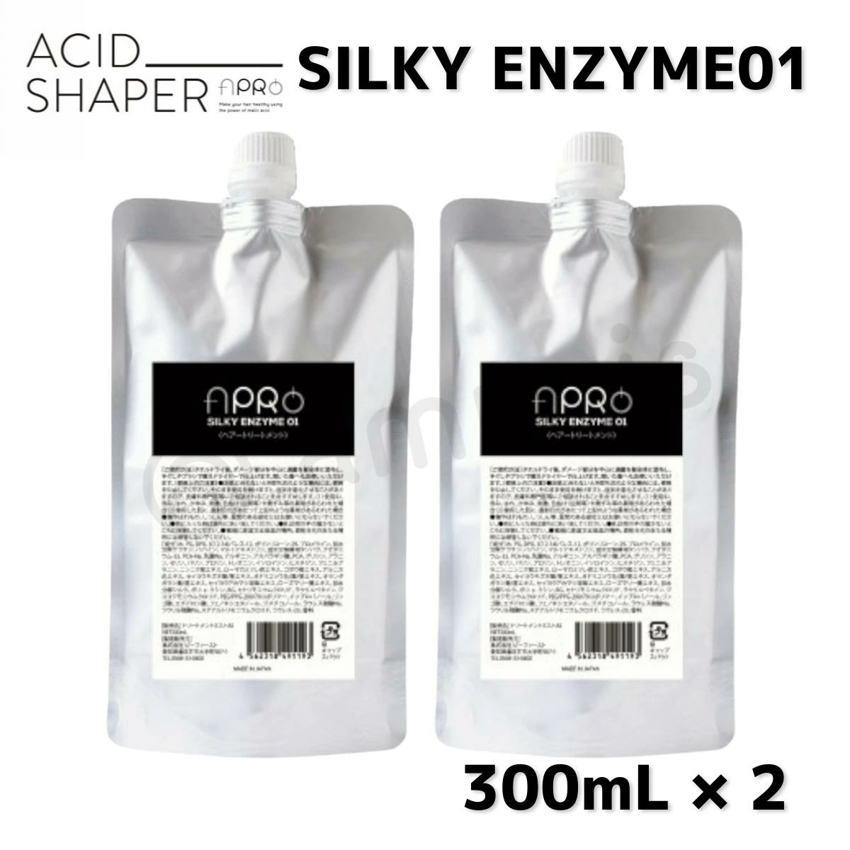 【送料無料】【正規品販売商品】／ ビーファースト　アプロ APRO ／ シルキーエンザイム 業務用 300ｍL ・ 2個セット ／ AFTER TREATMENT アフター・ト