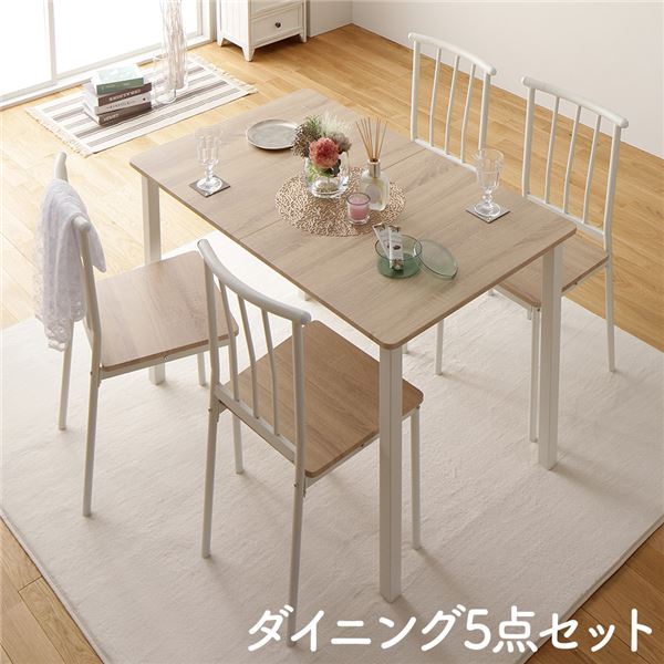ダイニング セット 5点 テーブル チェア 4脚 ナチュラル ホワイト フェミニン モダン 北欧 木製 スチール デザイン 4人掛け 17,176円