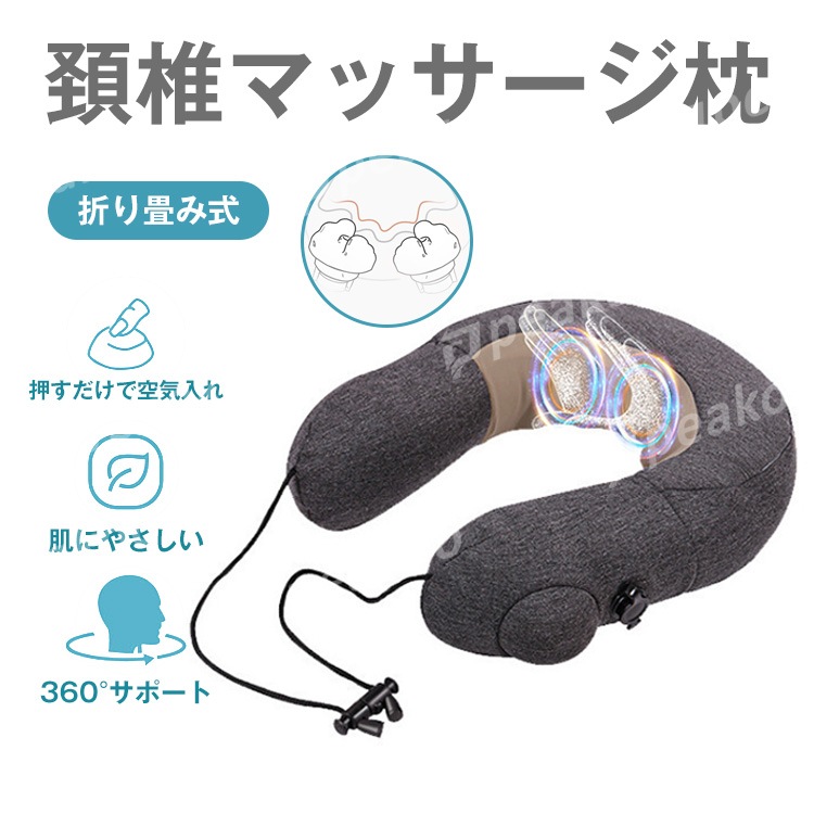 頚椎マッサージ枕 ネックピロー マッサージ機 マッサージピロー クッション 首こり 肩こり