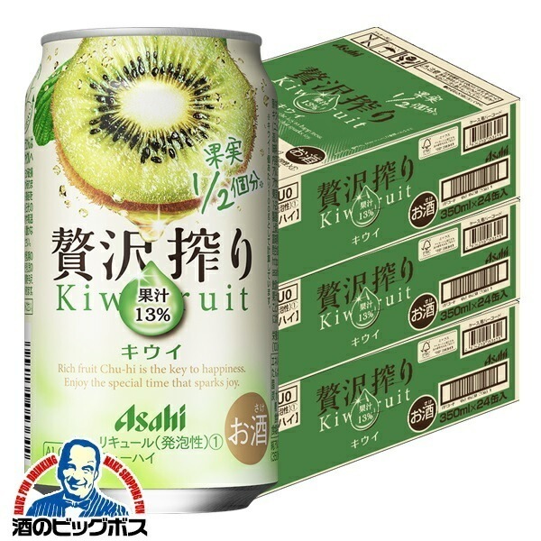 チューハイ アサヒ 贅沢搾り キウイ 350ml×3ケース/72本(072)『BSH』