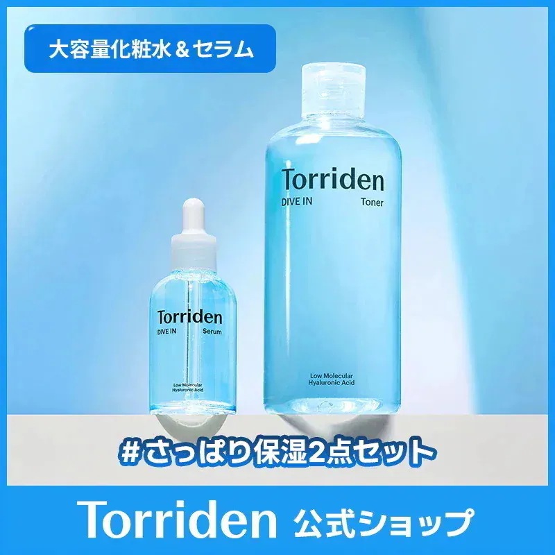 Qoo10] トリデン さっぱりうるおい2点セット ダイブイン : スキンケア