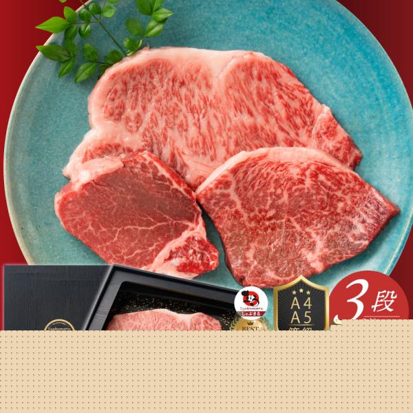 肉 お歳暮 クリスマス ギフト 食品 お祝い A4.A5等級 黒毛和牛 3段 ステーキ食べ比べ ヒレ サーロイン ランプ プレゼント ステーキ 黒毛 和牛 ロース 国産 冷凍
