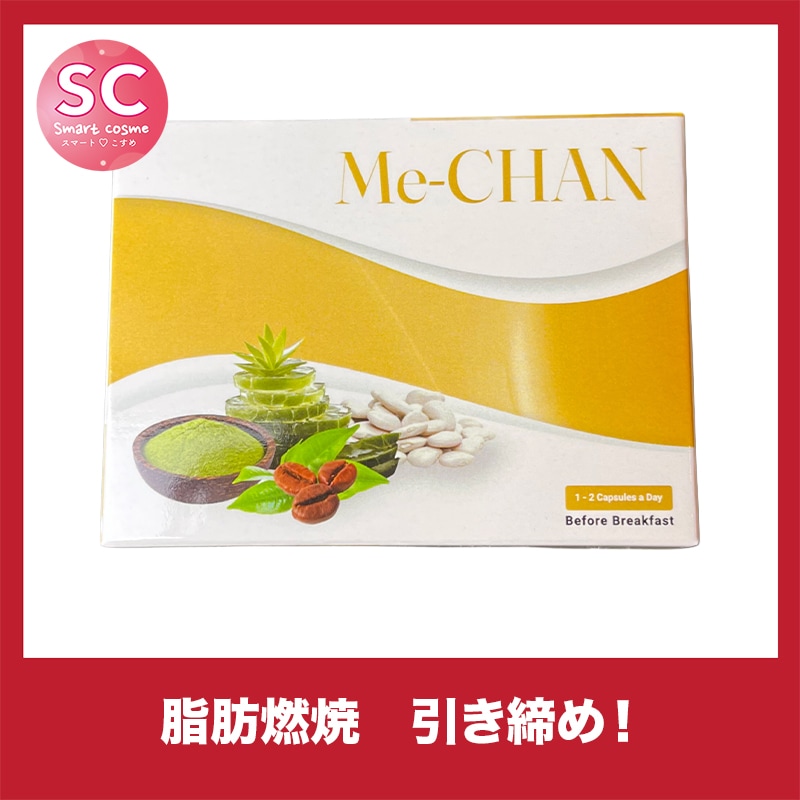 Me-CHAN(ミーチャン) 太りにくい体質つくりのお手伝い