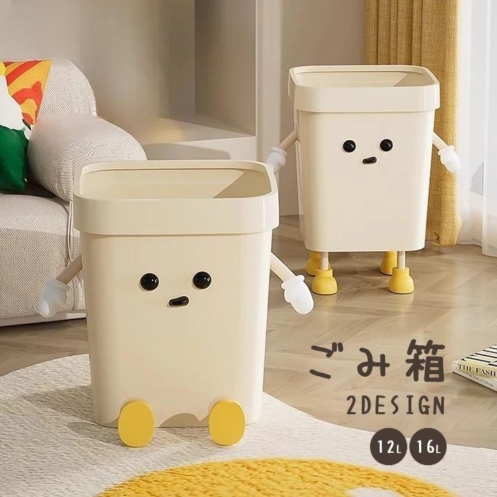 【超お得1つ買うと10個もらえる】[今日は安い-出荷が早い]ゴミ箱 ダストボックス ゴミ袋が隠せる 袋が見えない スクエア 角型 ゴミ入れ くずかご ロボット かわいい おもしろい ユニーク 子供部屋