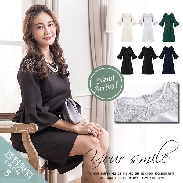 パーティードレス 結婚式 ワンピース ドレス フォーマル フリル 大きいサイズ お呼ばれ 二次会 披露宴 タイト 袖あり