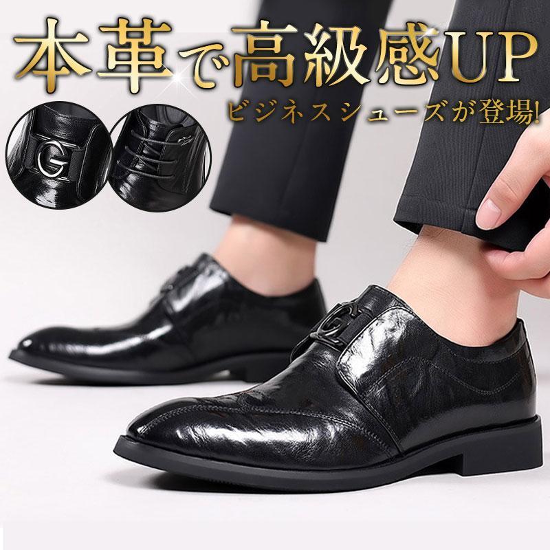 明日まで値下げ 3日以内に出荷 ビジネスシューズ メンズ 本革 革靴 幅広 リクルート 紳士靴 入社式 おしゃれ 通勤 疲れない 軽量 オフィス フォーマル 就職活動 高級 高品質
