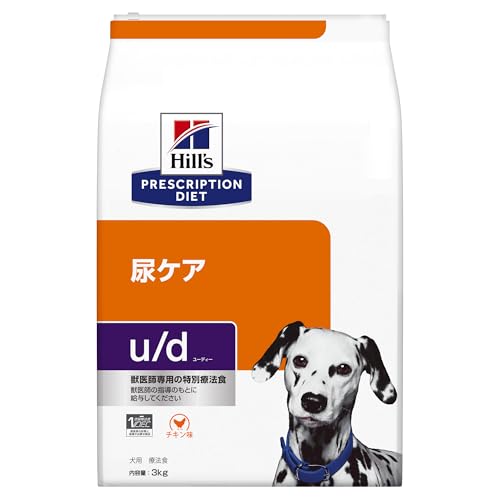 ヒルズ プリスクリプションダイエット ドッグフード ドライ u/d ユーディー チキン入り 尿ケア 犬用 特別療法食 3kg