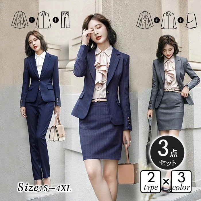 【急速出荷 2025年新作】スーツ レデイース セット 長袖 ビジネス スーツ パンツスーツ ストレッチ 3点セット フォーマルスーツ シャツ付き OL 事務所 求職 結婚服 ビジネスフォーマルスー