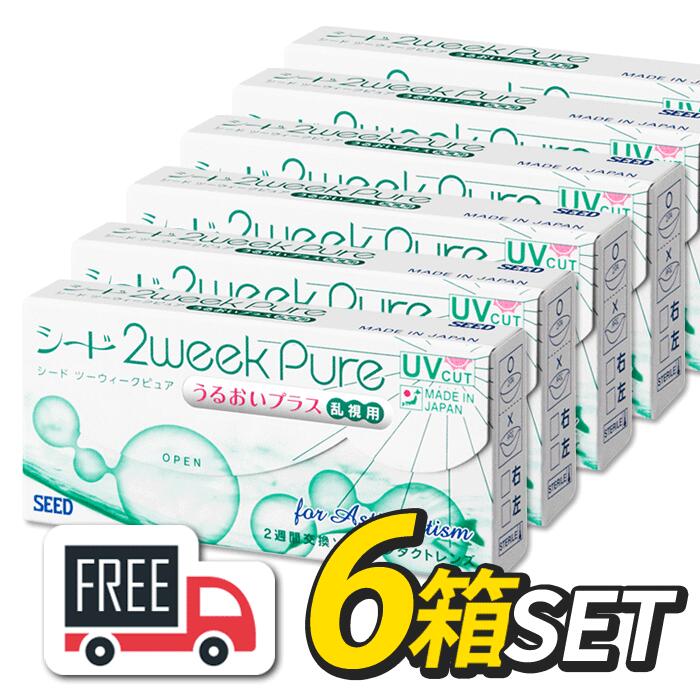 2ウィークピュア うるおいプラス乱視用 6箱（1箱6枚入）コンタクトレンズ 2週間使い捨て ポスト便