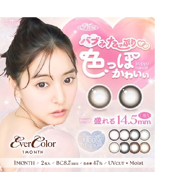 （４箱セット）エバーカラー　マンスリーエバーカラー　エバーカラーマンスリー　１箱２枚入り　ふちなし