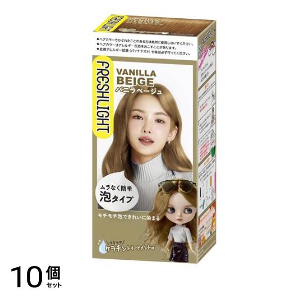 泡タイプカラー バニラベージュ 1個 10個セット