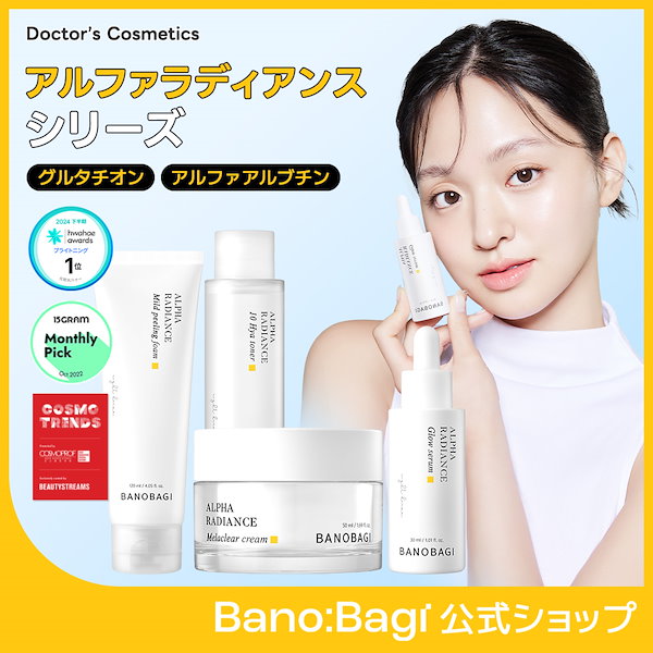 アルファCセラム（美容液）＆アルファCクリームのセット［お買得