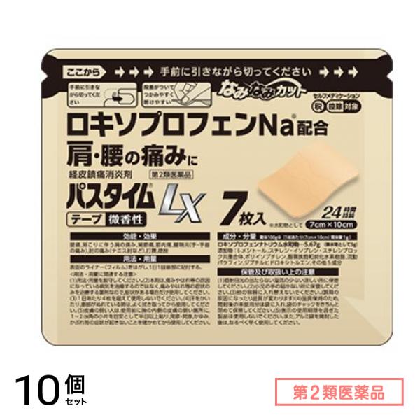 第２類医薬品 パスタイムLX(7×10cm) 7枚 10個セット