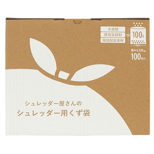 明光商会 シュレッダー屋さんシリーズ シュレッダー用くず袋 100L 100枚入 2010057