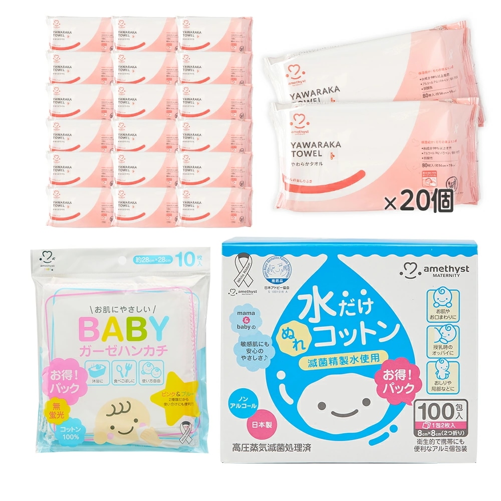 大衛 ママのための帰省用のおしりふきセット / おしりふき ガーゼハンカチ 里帰り