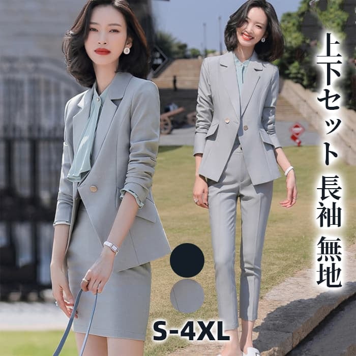 レディース ビジネス スーツ パンツスーツ スカートスーツ ママスーツ ブレザー パンツ スカート 上下セット 長袖 無地 スリム ショートスカート シンプル かっこいい セレモニースーツ フォーマル