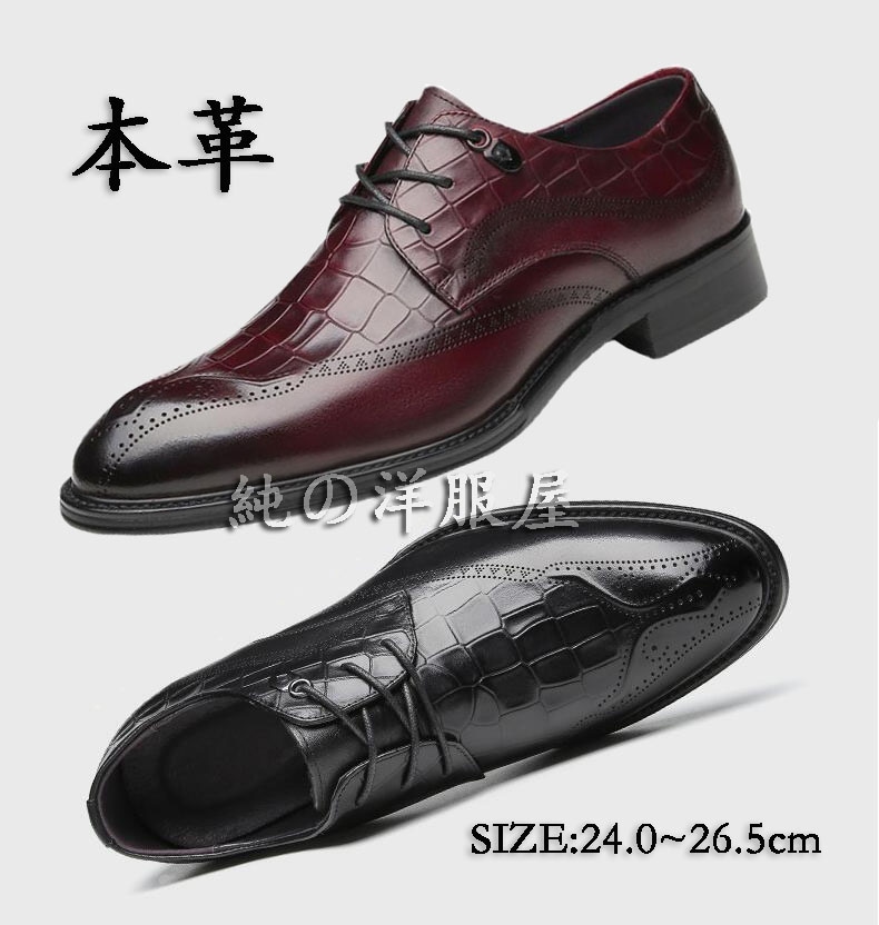 本革 ビジネスシューズ メンズ フォマール靴 紳士靴 革靴 外羽根 クロコダイル柄 紐靴 おしゃれ 穴飾りブローグ シューズ 結婚式 パーティー フォマールシューズ 通勤 営業 シューズ 通気性 コン 7,167円