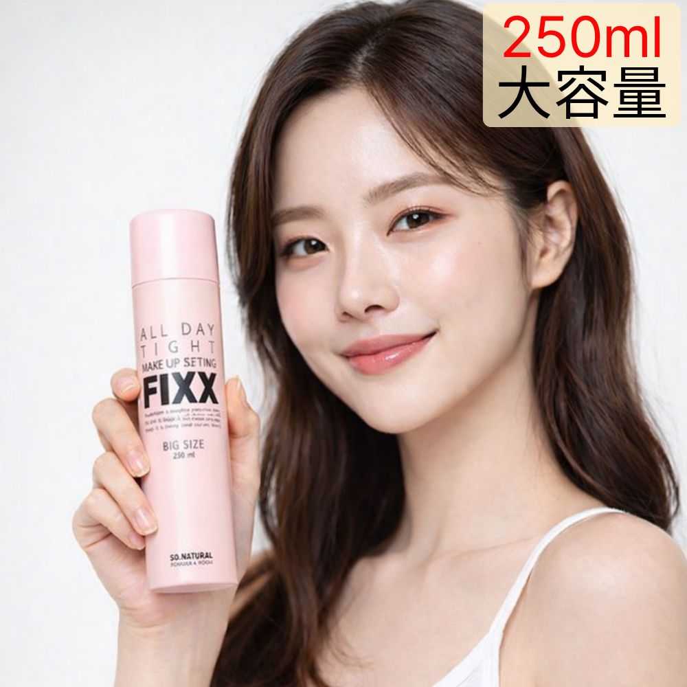 【大容量】 オール デイ タイト メイクアップ フィクサー 250ml / 仕上がりキープ うるおいミストタイプ 化粧崩れを防ぐフィニッシュスプレー 密着感アップ 軽やかな使用感