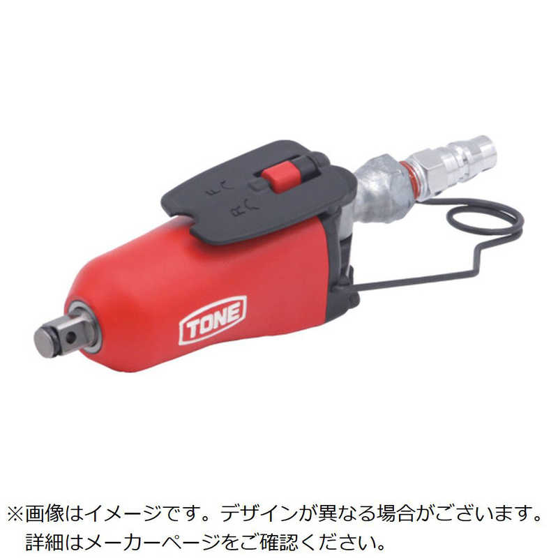 TONE　エアーインパクトレンチ(バタフライタイプ)　AIS3140
