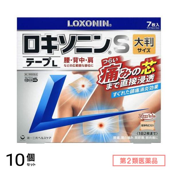 第２類医薬品 ロキソニンSテープL(大判サイズ) 10×14cm 7枚入 10個セット