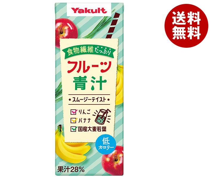 ヤクルト フルーツ青汁 スムージーテイスト 200ml紙パック×24本入×(2ケース)