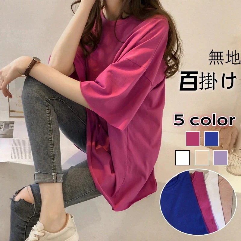 【20点セット】【急速出荷】スウェット 夏 無地半袖トップス 韓国ファッション カジュアル百掛け 半袖 tシャツ レディース 怠惰な風 体型カバー  Tシャツ シンプル インナー ロングTシャツ