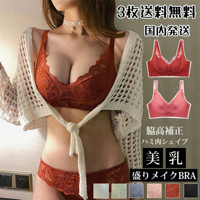 【20点セット】【急速出荷】大人レースラ＆ショーツセト ノンワイヤーなのにしっかり盛り 脇高 補正 しっかり 谷間 レース やわらか ノンワイヤー ブラ 美盛 美胸 上下セット上下 谷間 盛れる 育乳