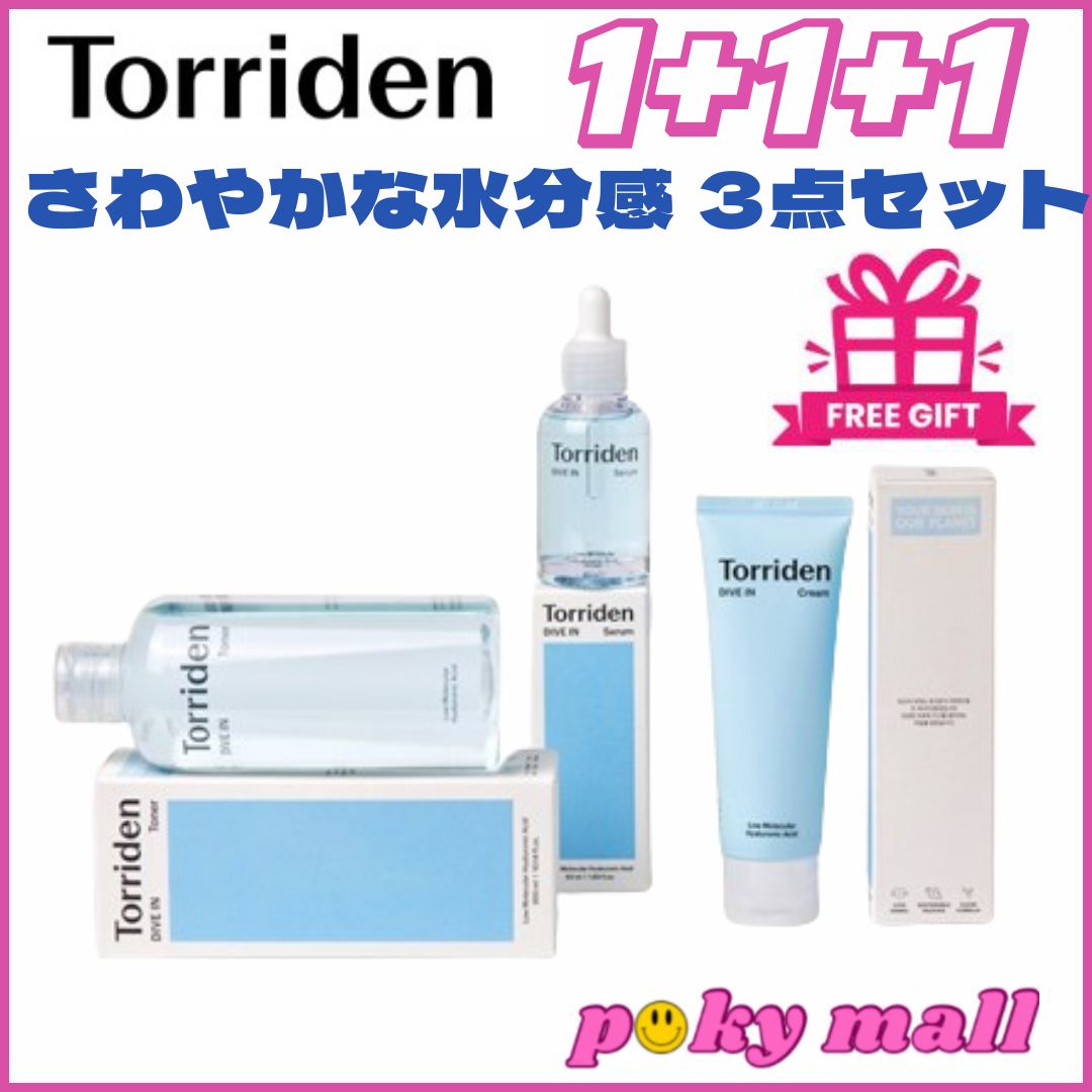 【韓国正規品】】さっぱりうるおい3点セット ダイブイン トナー300ml+セラム50ml+クリーム80ml