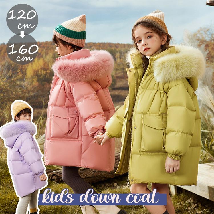 新品発売！ダウンコート キッズ 子供 コート アウター ジュニア ダウンジャケット ダウン キッズ 女の子 男の子 子供服 フード付き 中綿 厚手 防寒 防風 可愛い アウトドアダウンコート キッズ