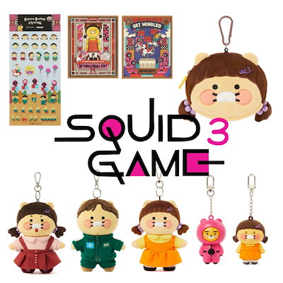 【新作】イカゲーム✖️カカオフレンズ　ぬいぐるみキーホルダー2個セット カカオフレンズ☆新品 イカゲーム マスコット キーホルダー2個