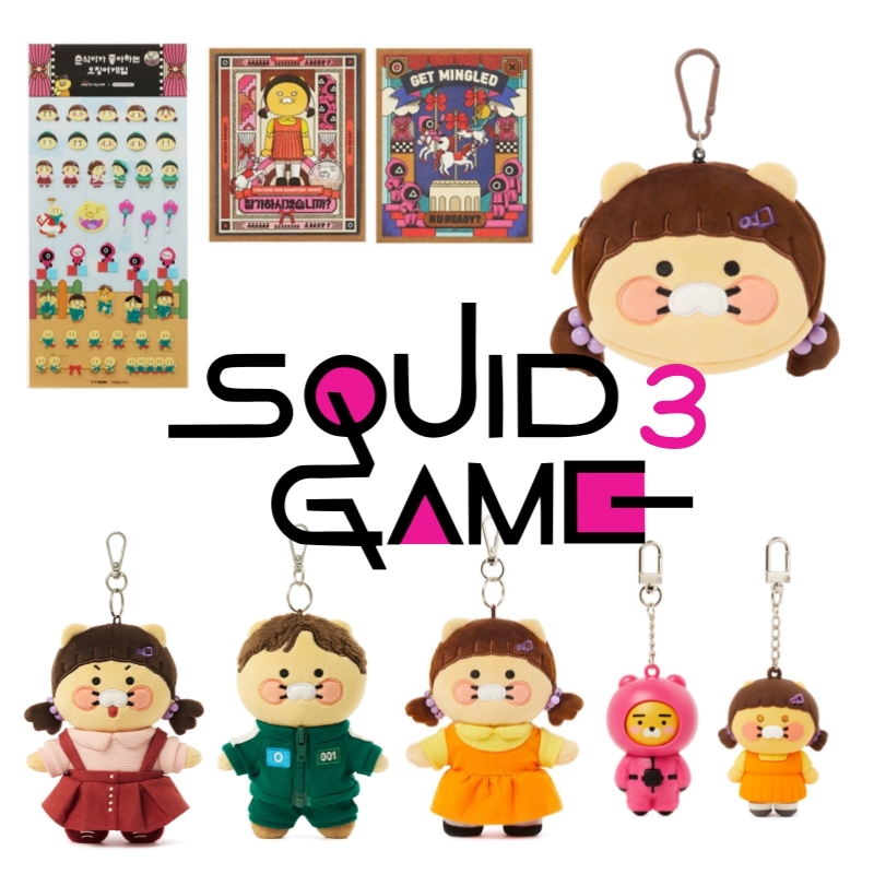 【新作】イカゲーム✖️カカオフレンズ　ぬいぐるみキーホルダー2個セット カカオフレンズ☆新品 イカゲーム マスコット キーホルダー2個