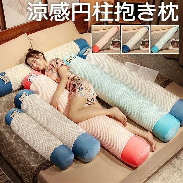 150CM 涼感 ぬいぐるみ 手触りふわふわ 女子 添い寝枕 枕 円柱 腰まくら 横寝用足枕 抱き枕 おもちゃ くま 人形 キッズ 子供 可愛い 縫い ぐるみ もちゃ クッション 床ごこ