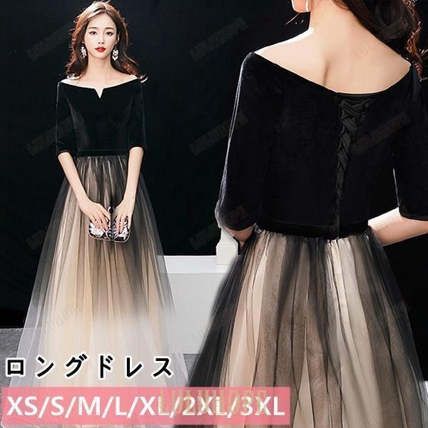 ロングドレス 母親 結婚式 大きいサイズ ドレス 大人 ピアノ グラデーション 発表会 オフショルダー スリットネック Aライン 編み上げ