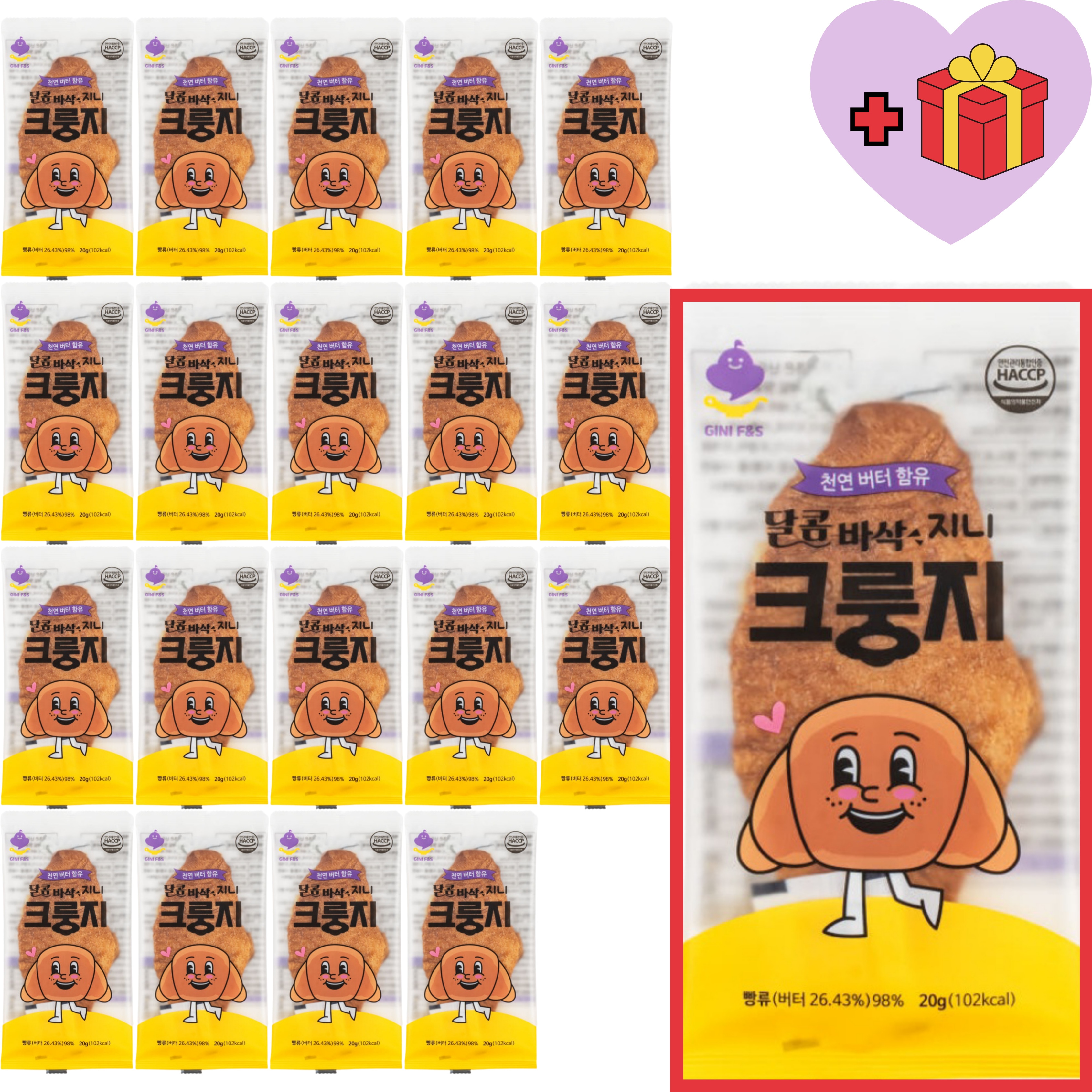 [20個] 韓国コンビニ人気のおやつ クルンジ(クロワッサン おこげ)