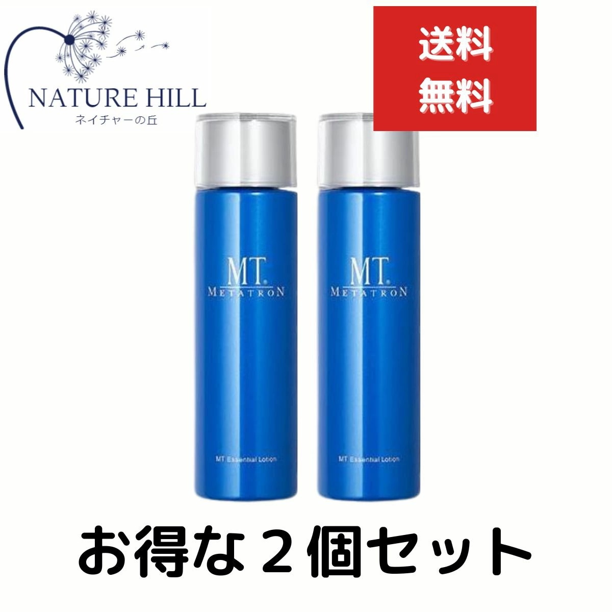 MTメタトロンエッセンシャルローション 150mL 2個セット　リニューアル　保湿力 乾燥肌 敏感肌 エイジングケア 大人肌 保水成分 DMAE MT エッセンシャルローション