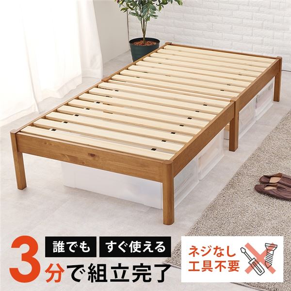 すのこ ベッド シングル 約幅99.5×奥行198×高さ36.5cm ライトブラウン ロールすのこ 木製 組立品 ベッドフレーム 組立簡単
