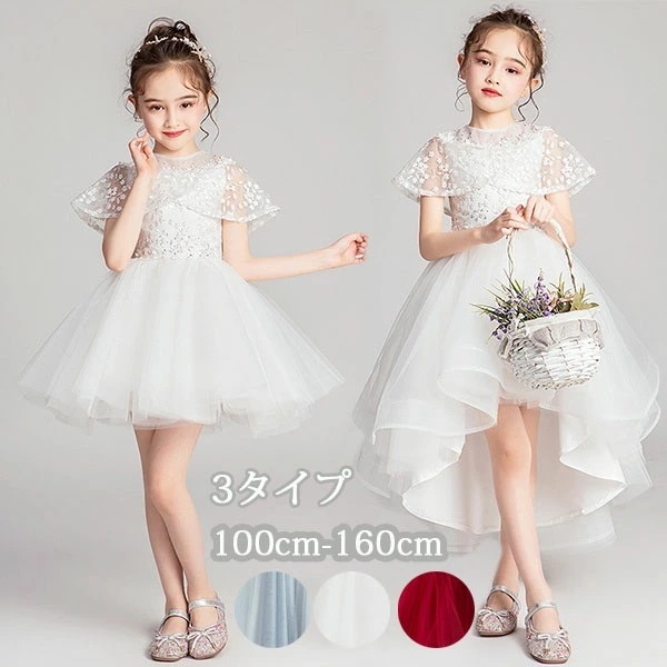 【期間特典】【髪飾りプレゼント中】ピアノ発表会 ドレス 中学生 ワンピース ジュニアドレス 七五三 キッズ ドレス 子供 パーティー お姫様 半袖 ショート丈 ロング丈 バイオリン ピアノコンクール 8,265円