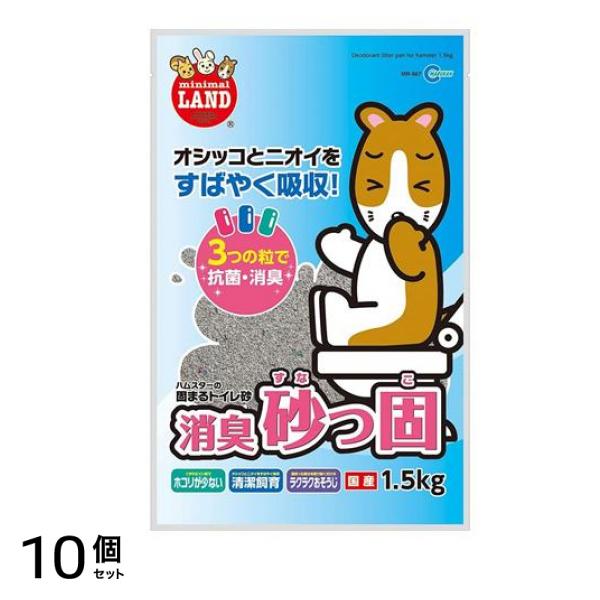 マルカン 消臭砂っ固 1500g (=1.5kg MR-967) 10個セット