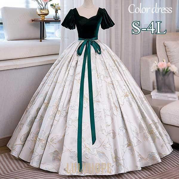 カラードレス ロングドレス 編み上げ ウェディングドレス パーティードレス ピアノ 発表会 成人式 演奏会 ステージ衣装 二次会 コンサート