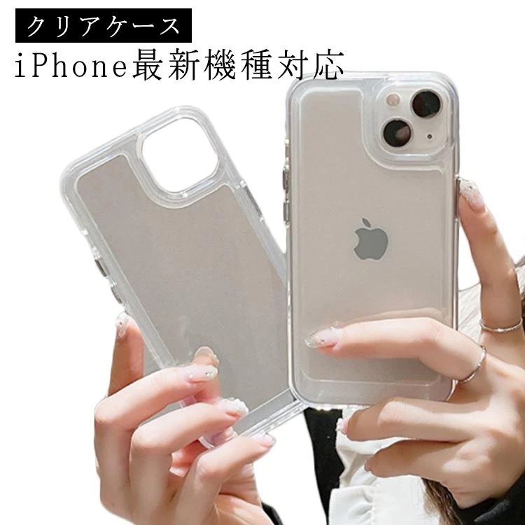 iPhon ケース iPhone14Pro 衝撃吸収 ケース アイフォン スマホケース クリア 耐衝撃 スマホカバー レンズ保護 クリアケース iPhoneケース ケース iPhone14 透明ケース