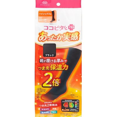 他サイト： 岡本 532-902-24-90 【レディース】ココピタあったか実感ソックス ハイソックス丈（ブラック・サイズ：23-25cm） 3329002490の商品画像