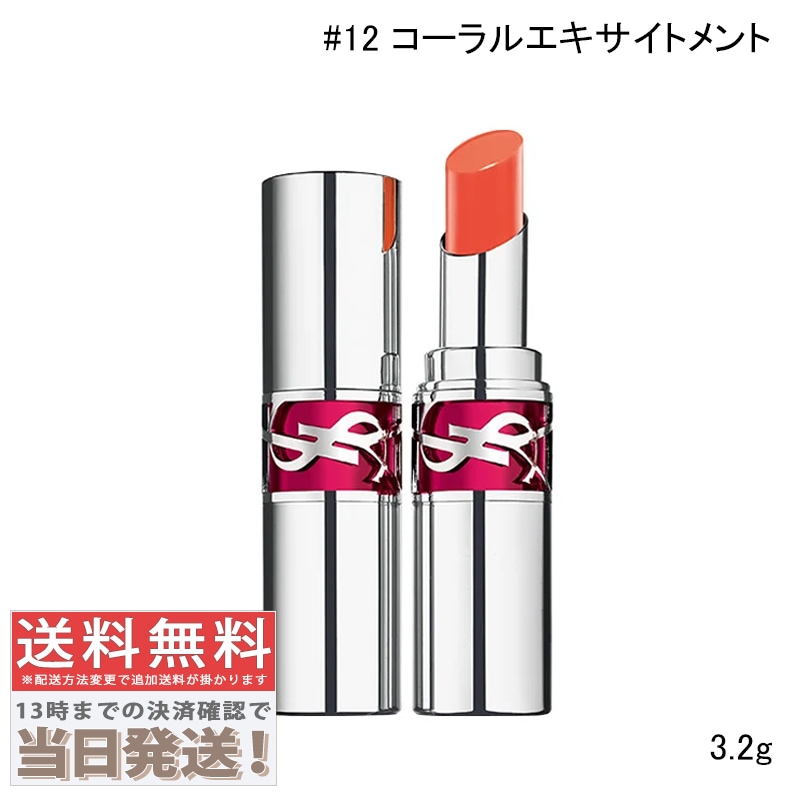 ラブシャイン キャンディグレーズ #12 コーラル エキサイトメント 3.2g