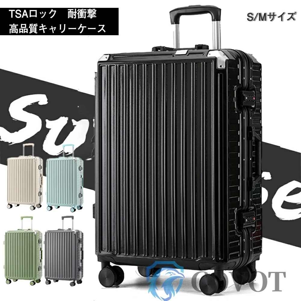 【即納148】ケース sサイズ キャリーケース sサイズ Mサイズキャリーバッグ キャリーケース 軽量 ケース 機内持ち込み フジッパー キャリーケース おしゃれ 耐衝撃 360度回転 静音ダブルキャ